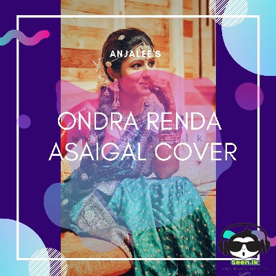 Ondra Renda (Asaigal Cover) - Anjalee@SkyLyricsUniversal