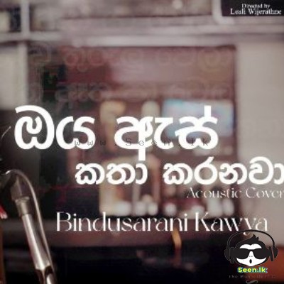Oya As Katha Karanawa (Acoustic Cover)  - Bindusarani Kawya