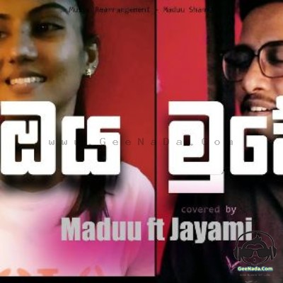 Oya Muwe (Cover) - Maduu Shanka & Jayami