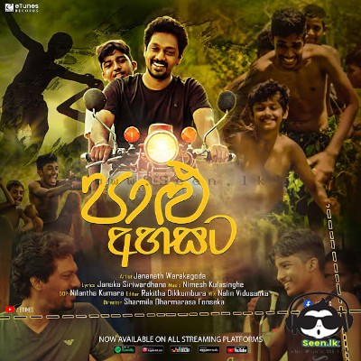 Paalu Ahasata (Podu Season 02) - Jananath Warakagoda