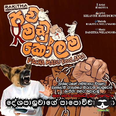 Pacha Madu Kolama - Rakitha