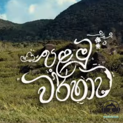 Palamu Warshawa - Asel Karannagoda