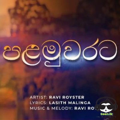 Palamuwarata - Ravi Royster