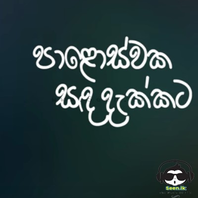 Denuwan Kaushaka