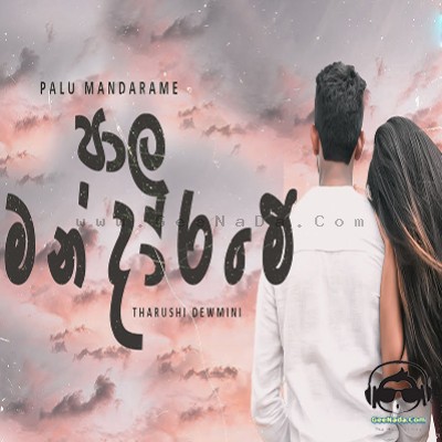 Palu Mandarame - Tharushi Dewmini Kumarasingha