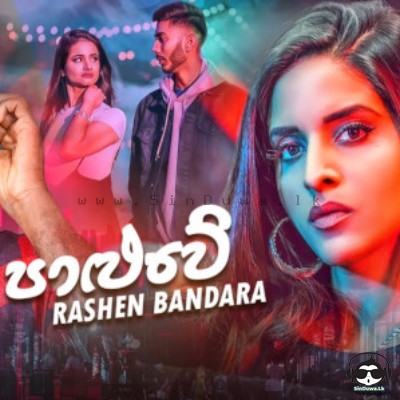 Paluwe - Rashen Bandara