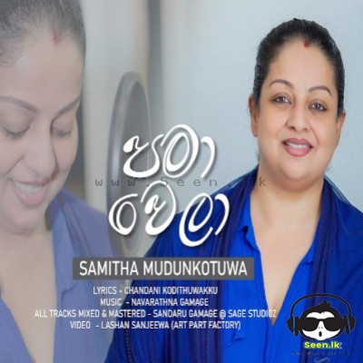 Pama Wela - Samitha Mudunkotuwa