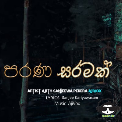 Parana Saramak - Ajith Sanjeewa Perera