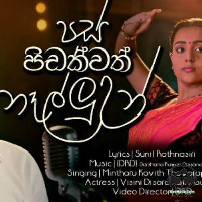 Paspidakwath - Mintharu Kavith