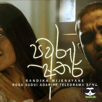 Pawru Athara (Rosa Sudui Adariye Teledrama) - Randika Wijenayake