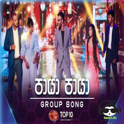 Paya Paya (Group Song) - Dream Star Season 11
