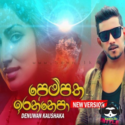Pempatha Irannepa (Cover) - Denuwan Kaushaka