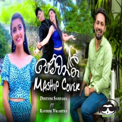 Pemwanthee Mashup Cover - Dinithmi Sandara ft Ravindu Vikasitha