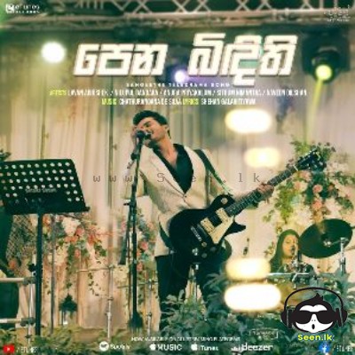 Pena Bidithi - Sangeethe Teledrama
