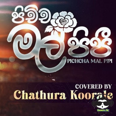 Pichcha Mal Pipi (Cover) - Chathura Koorale