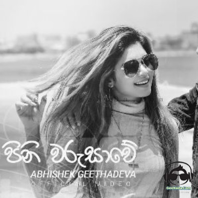 Pini Warusawe - Abhishek Geethadeva