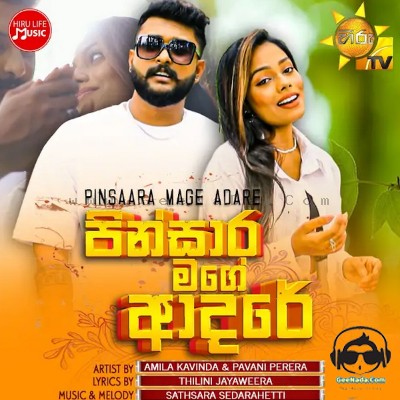 Pinsaara Mage Adare - Amila Kavinda & Pavani Perera