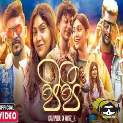 Pipi - Kavindu Nishan X AVIZ K
