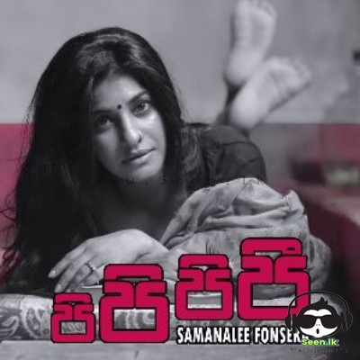 Pipi Pipii - Samanalee Fonseka