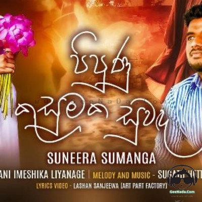 Pipunu Kusumaka Suwanda - Suneera Sumanga