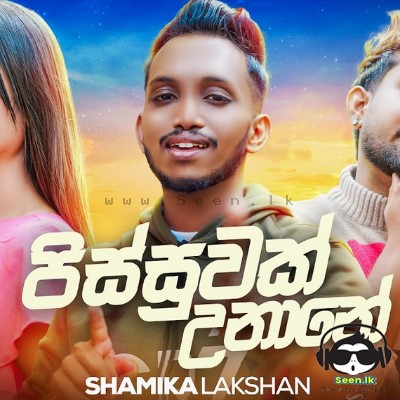 Pissuwak Unane - Shamika Lakshan