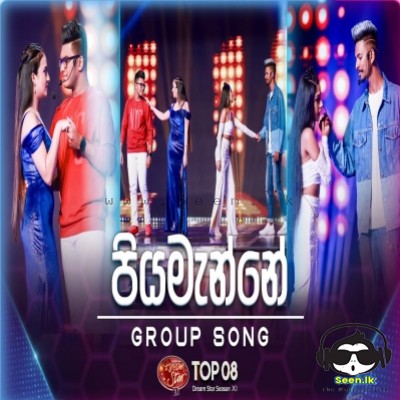 Piyamanne (Group Song) - Dream Star Season 11