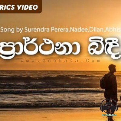 Prarthana Bidi Na - Surendra Perera & Nadee & Dilan & Abhishek