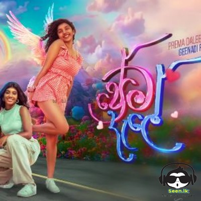 Prema Dale - Geenadi Fonseka x Shevon Fernando