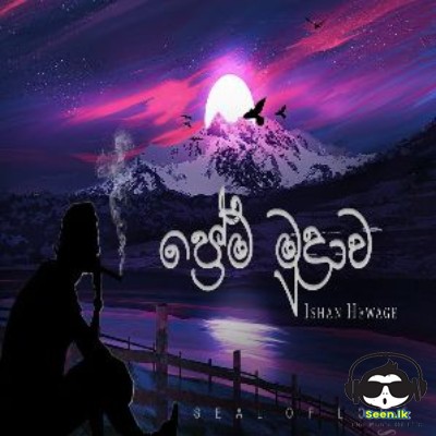 Prema Muddrawa (Seal Of Love) - Ishan Hewage