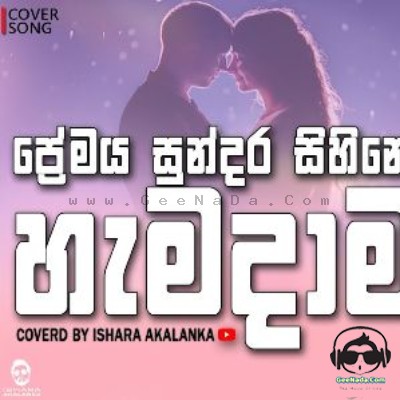 Premaya Sundara Sihineki Hamadama (Cover) - Ishara Akalanka