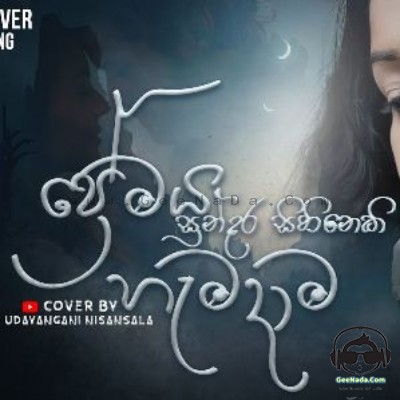 Premaya Sundara Sihineki Hamadama (Cover Female Version) - Udayangani Nisansala
