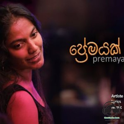 Premayak Nam - Dinupa Kodagoda
