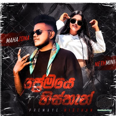 Premaye Histhan Pirenne Na - Mahzona ft Nethmini