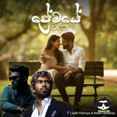 Premaye Wadana - Bhashi Devanga
