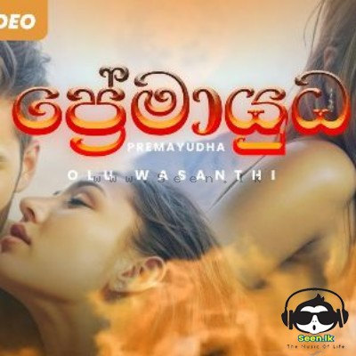 Premayudha Theme Song - Olu Wasanthi