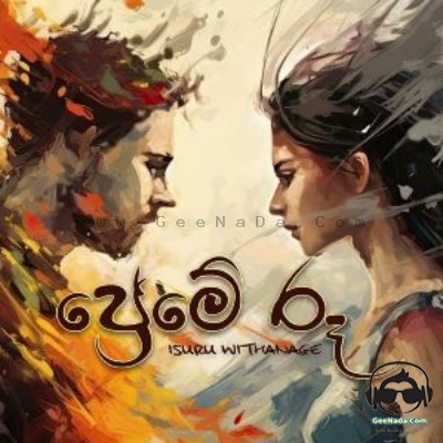 Preme Ru - Isuru Withanage