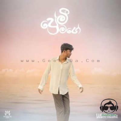 Premi Mage - Sandun Amarasinghe