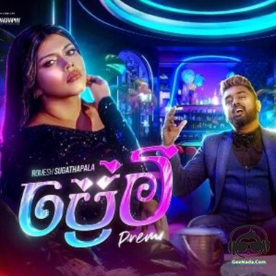 Premi (Mawa Dama Yanna Giya) - Romesh Sugathapala