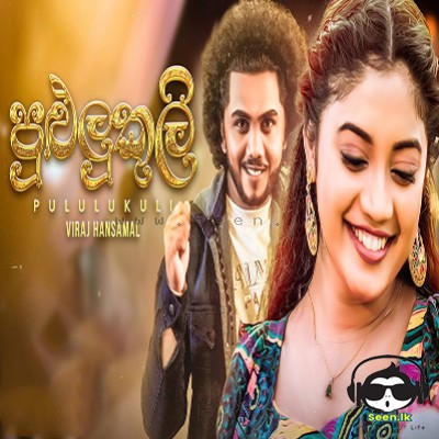 Pululukuli - Viraj Hansamal