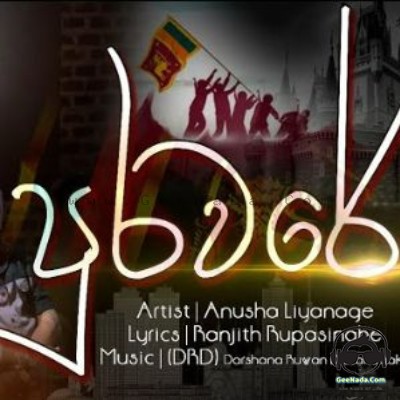 Puraware - Anusha Liyansge