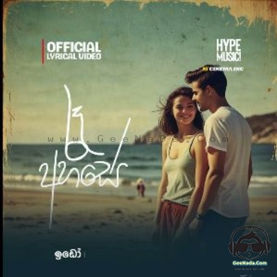 Raa Ahase - Asith Indrajith