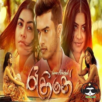 Raa Heene (A Heene Teledrama) - Lavan Abhishek