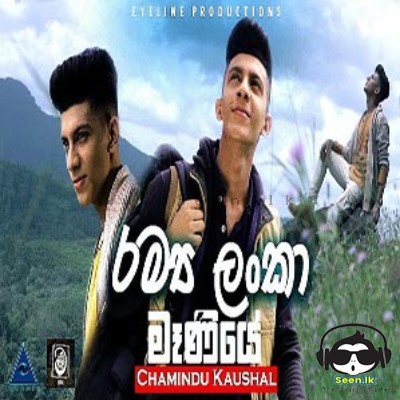 Ramya Lanka Maniye - Chamindu Kaushal