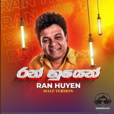 Ran Huyen (Male Version) - Mahesh Vithana