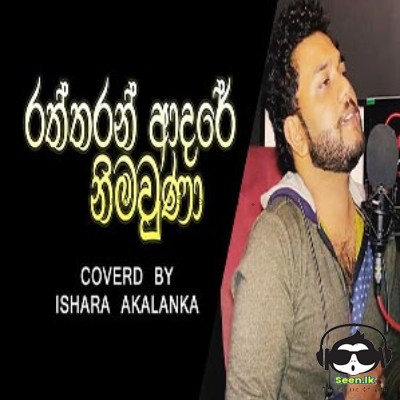 Ishara Akalanka