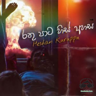 Rathu Pata His Ahasa - Heshan Kuruppu