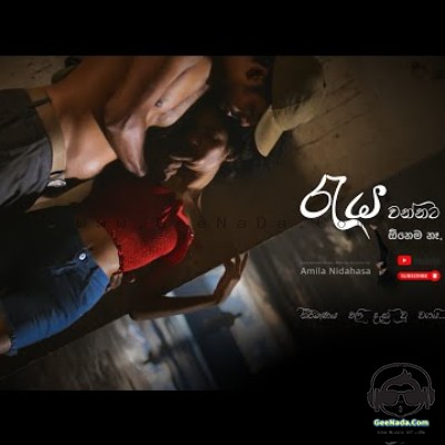 Reya Wannata - Amila Nidahasa