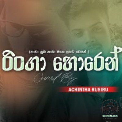 Ringa Horen (Cover) - Achintha Rusiru