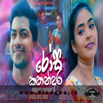 Rosa Kathandara - Nimanthi Chamodini