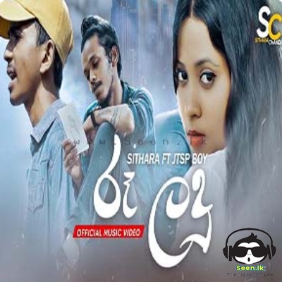 Ruu Ladu - Sithara Ft. Jtsp Boy